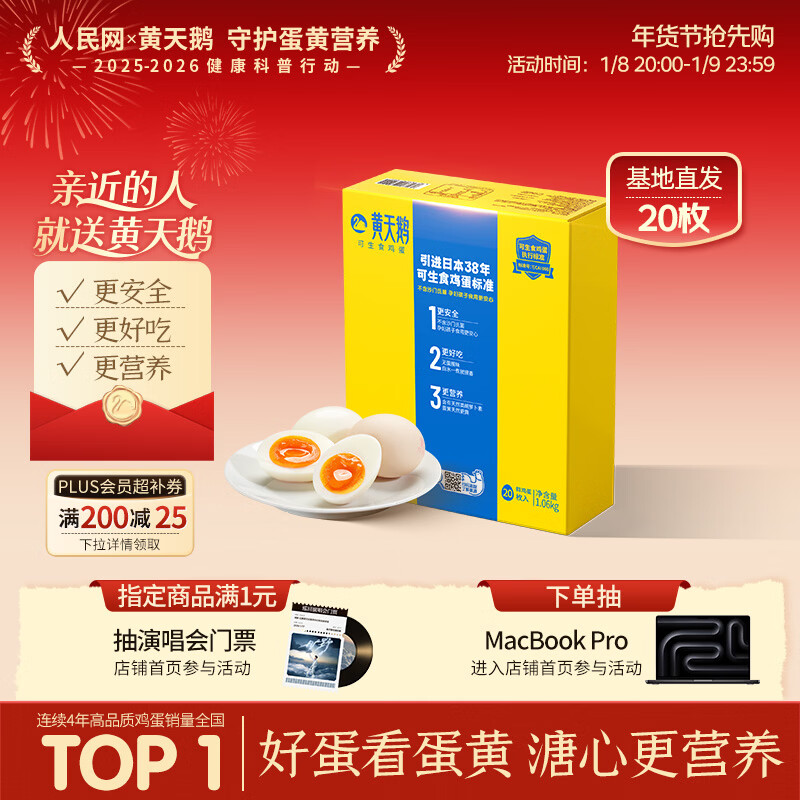 ��������ʳ���� 20ö/2.12�����װ ���ʼ������Դͷֱ�� �޿����� 33.62Ԫ