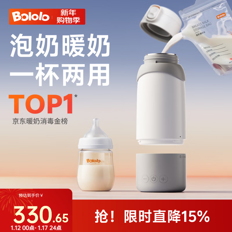 波咯咯（bololo）波咯咯无线便携式恒温水壶婴儿外出冲奶专用恒温杯儿童保温恒温壶 【Max+快充】泡奶暖奶二合一/1.5分速热 520ml