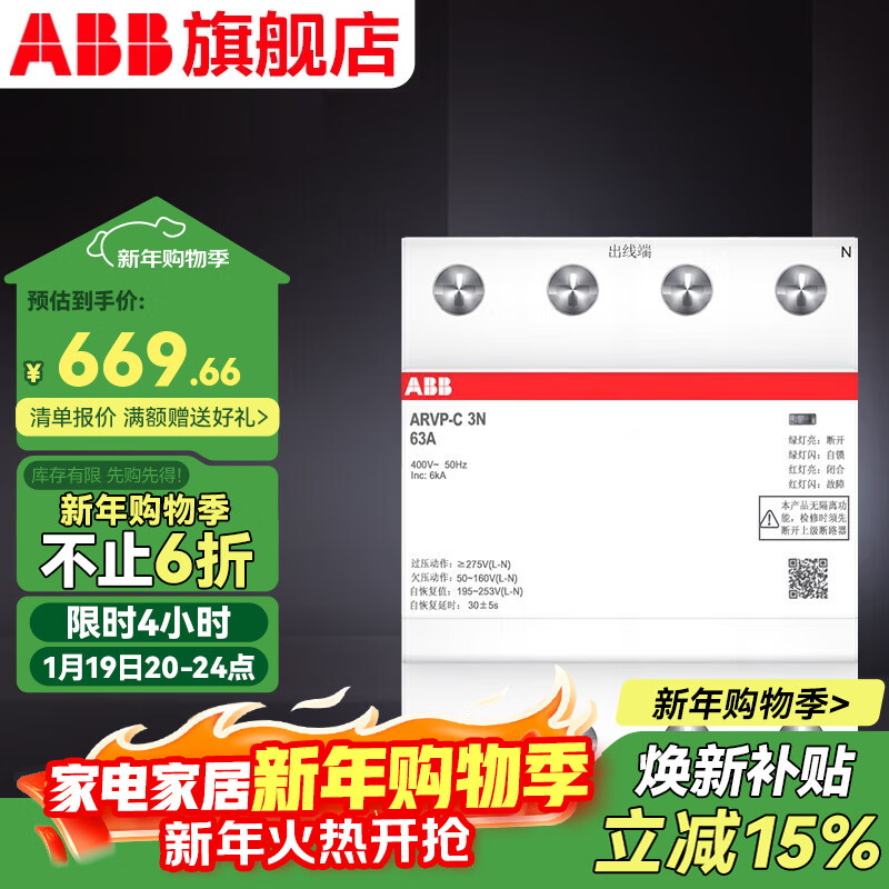 ABB过欠压保护器 新一代CR系列自恢复式过欠压保护器  3+NA 63A