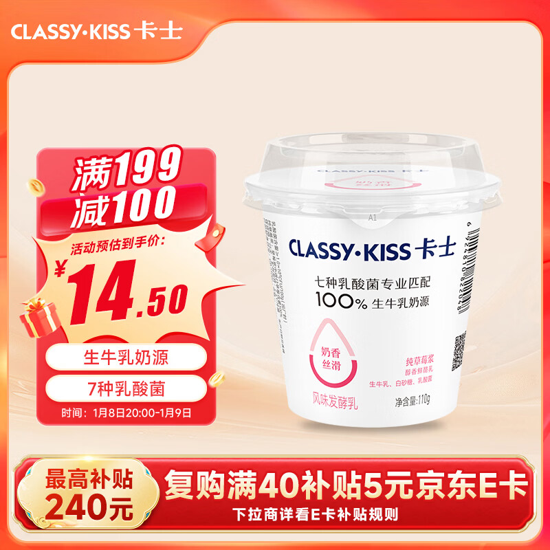 class-kiss/��ʿ ������������� ��װ ���·����� 110g 6�� ��ݮζ