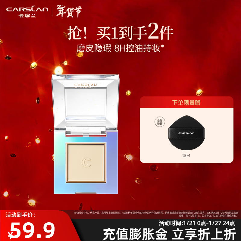 卡姿兰粉饼定妆粉不易脱妆持久遮瑕修容高光蜜粉饼生日新年礼物送女生 雾光粉饼02-自然色3.5g