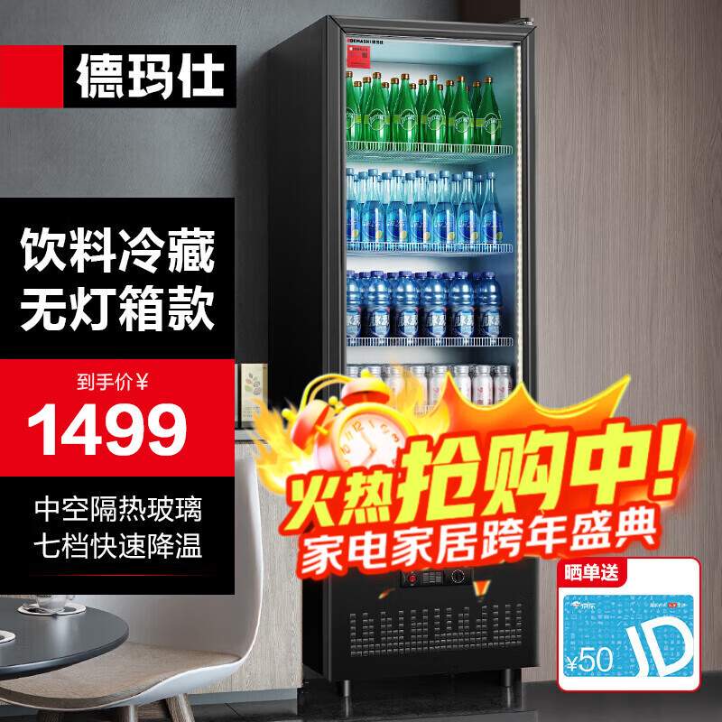 德玛仕（DEMASHI）食品留样冰箱柜 冷藏柜保鲜柜商用展示柜 生物实验室设备学校幼儿园食堂公司用 食物冷藏保鲜商用 【5层230升】无灯箱LG-300ZH1