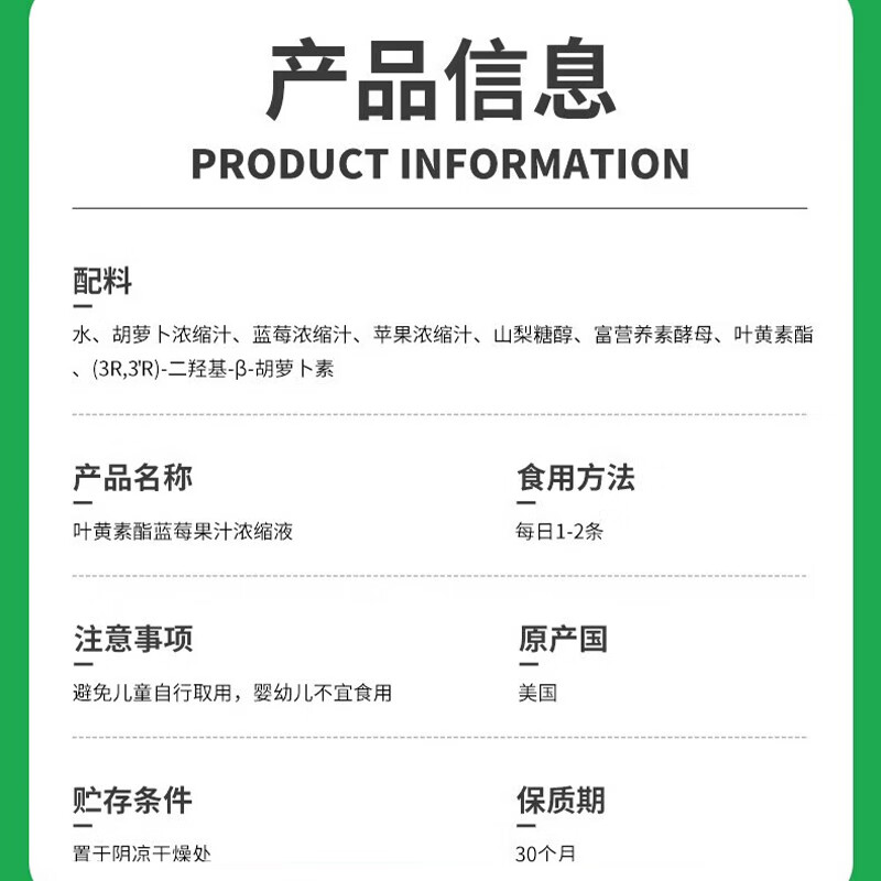 INNOVITE 英珞维 卓萃蓝莓叶黄素饮液 儿童青少年营养品可搭DHA呵护眼睛产品使用 20条*1罐 【26.7.15】日期临近