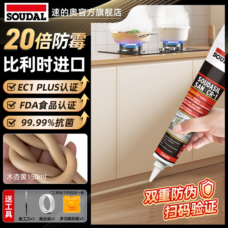 �ٵİ�(SOUDAL)�ܸ����ˮ��ù�ͻƱ������������콺�ܷⲣ��������� ľ�ӻ� �����ƹ�820 �⽺ǹ ����ʱ����ָ��Ʒ�� 16.83Ԫ