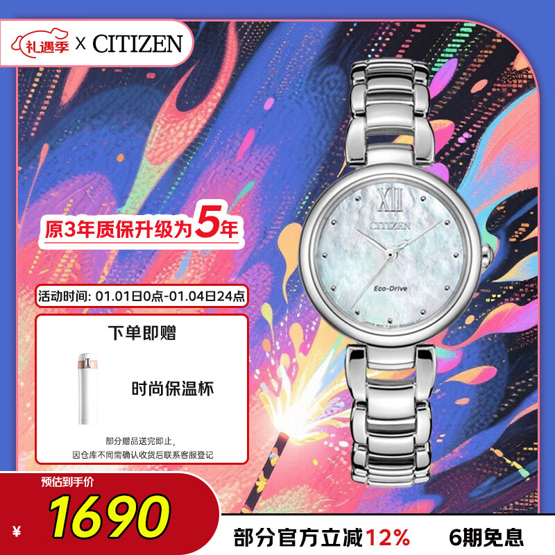 西铁城（CITIZEN）手表女日韩表L系列光动能贝母盘钢带时尚送新年礼物EM0530-81D