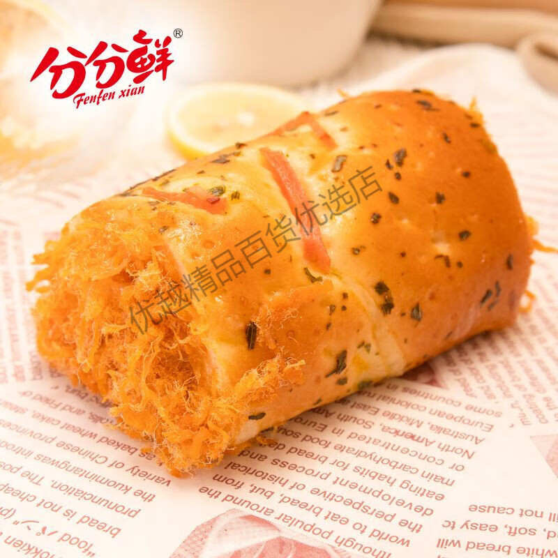 分分鲜葱花卷面包夹心爆浆沙拉酱学生营养早餐新鲜现做现发一整箱批发