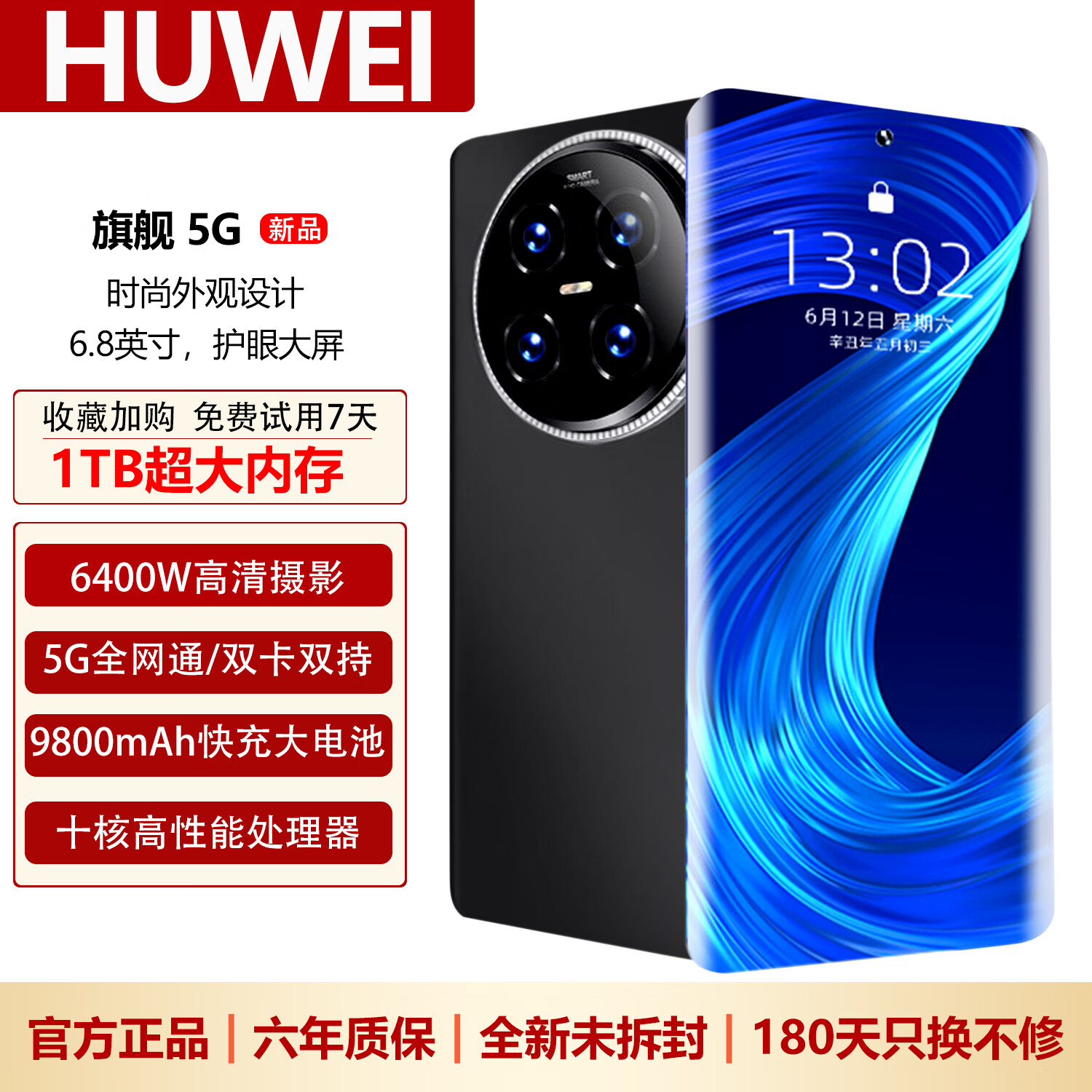 HUWEI手机1TB超大内存9800mAh快充长续航骁龙888学生电竞老人AI智能拍照 抗摔防水 补贴25%全新原装正品 黑色 16GB运行+512GB内存 官方标配