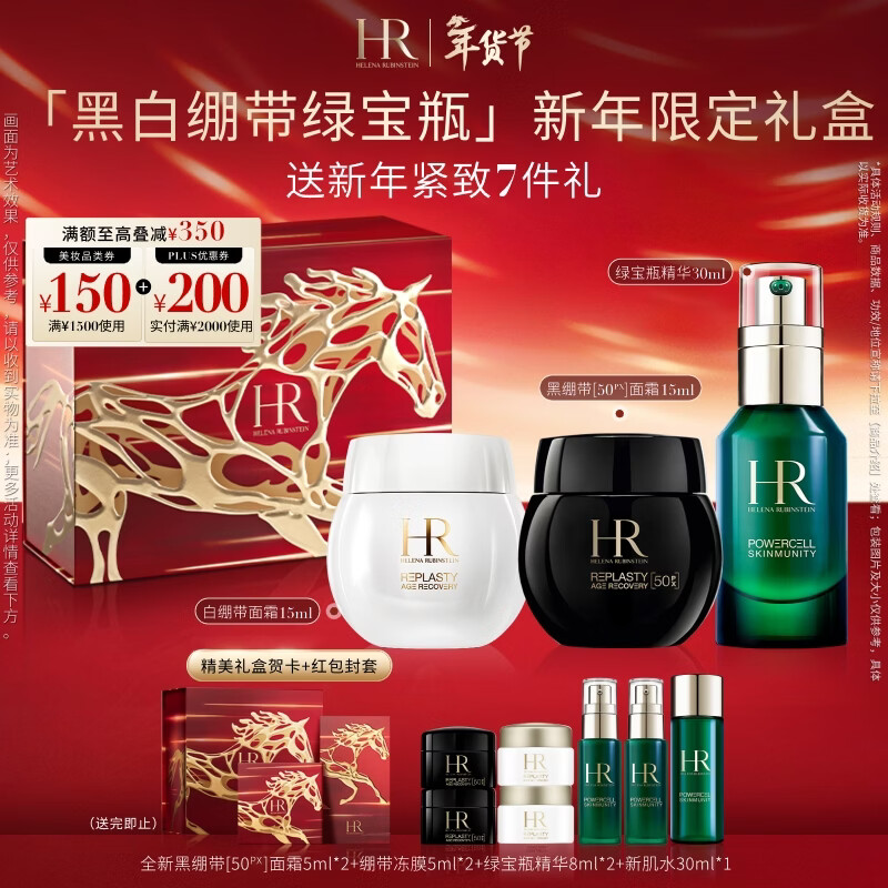 ������HR�ڱ�����˪+�ױ���+�̱�ƿ��������Ʒ��װ��ױƷ�����������Ů 3827.8Ԫ