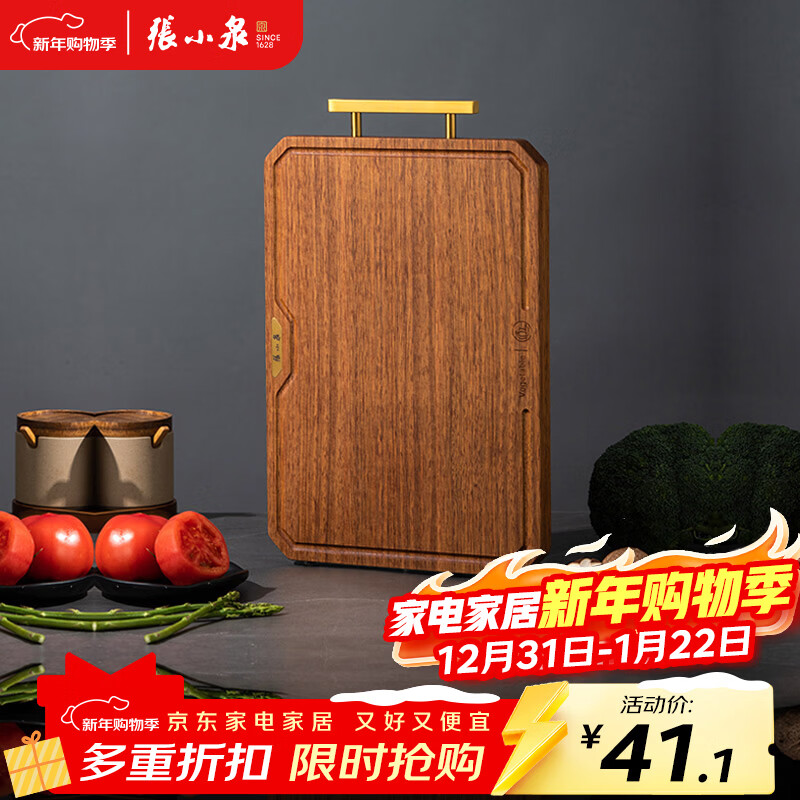 张小泉黑金檀木抗菌砧板菜板加厚实木切菜板 C500723（30*20*2cm）