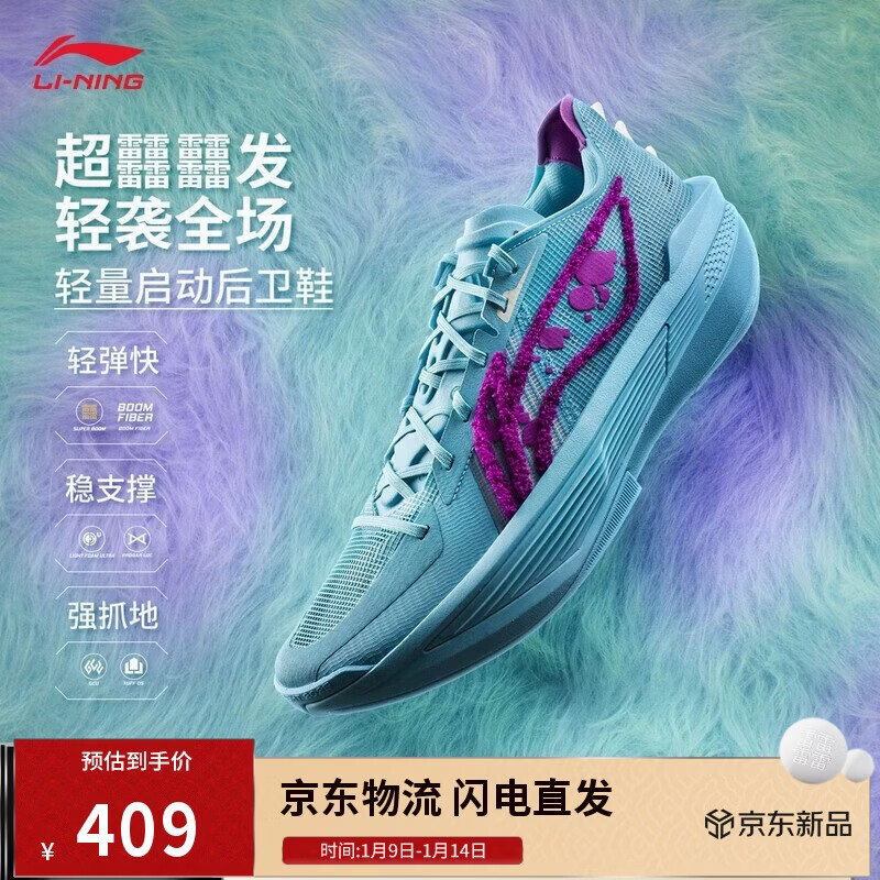 李宁超轻2025 迪士尼怪兽大学丨篮球鞋男子高回弹专业比赛鞋ABAV007