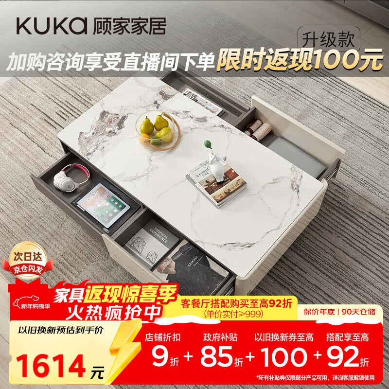 顾家家居门店同款现代简约岩板茶几电视柜客厅笑纳 茶几7073