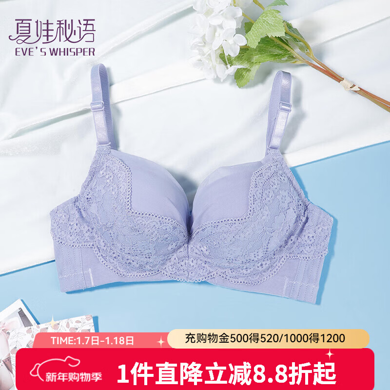 夏娃秘语品牌蕾丝内衣女小胸聚拢文胸上托显胸时尚立挺轻奢胸罩 蓝色 75B /34B(薄杯约1.5CM)