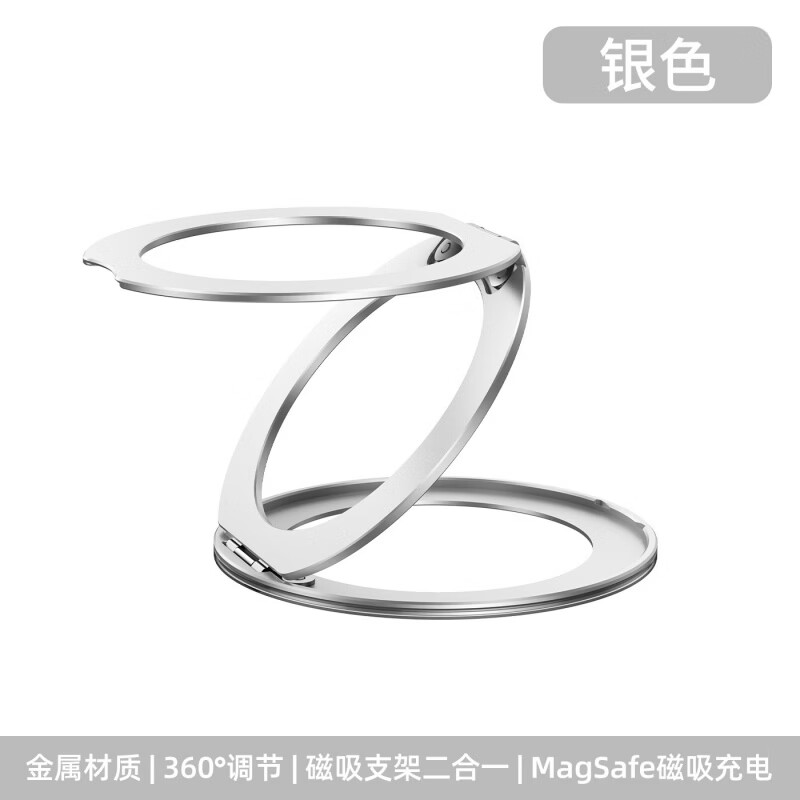 慕念（munian）双环三折叠多功能磁吸手机支架适用苹果手机壳配件黏贴式金属手机架指环扣解压旋转齿轮便携简约桌 【银色】双环三折叠旋转支架
