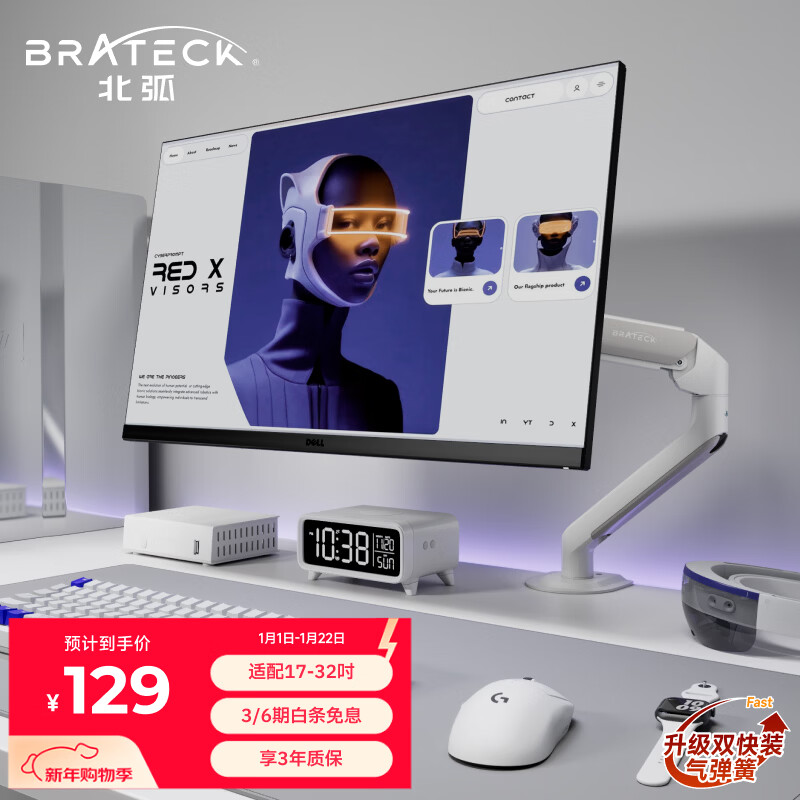 Brateck北弧 显示器支架 机械臂 电脑支架桌面夹式底座 屏幕升降增高架E350ez白17-32吋 悬空托臂适配卓威