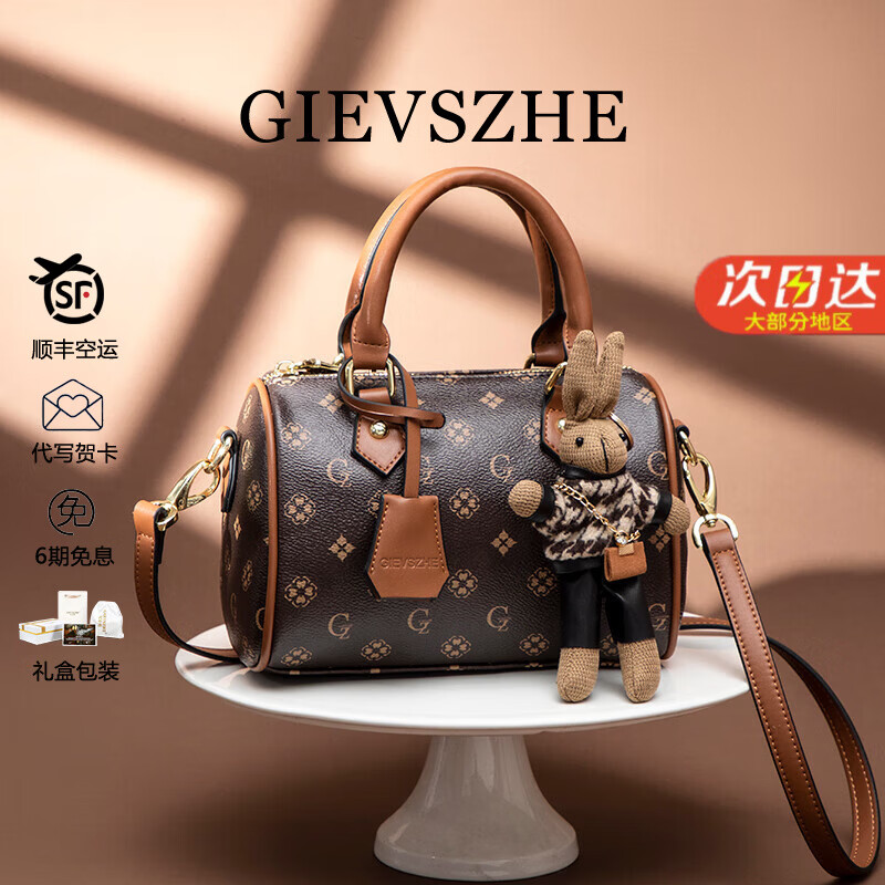 纪诗哲包包女包2026年新款轻奢侈女士波士顿包情人节新年礼物送老婆 咖色【热销】次日达