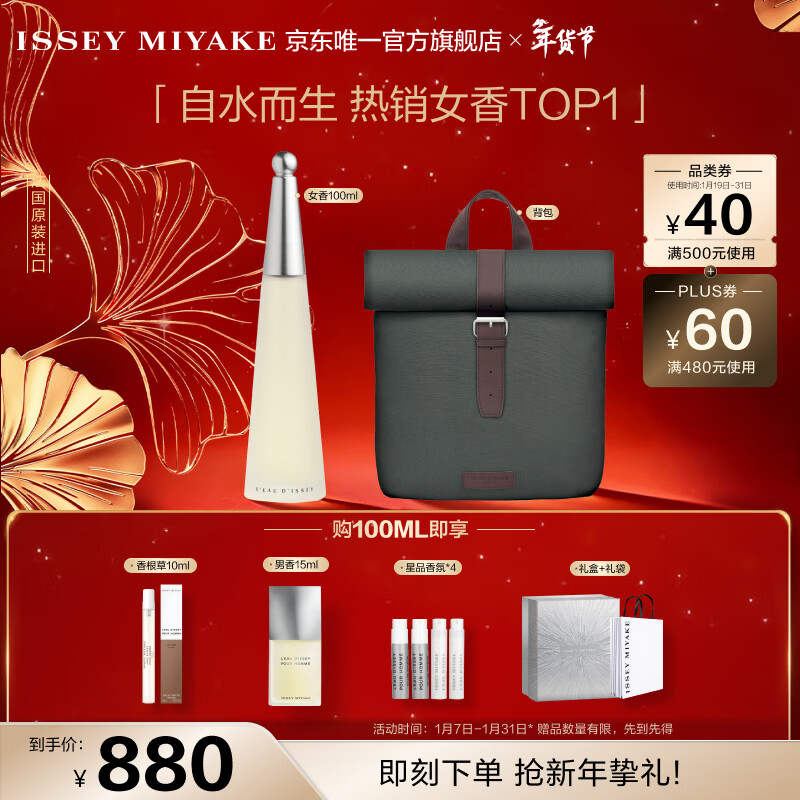 ��լһ����ISSEY MIYAKE����լһ��֮ˮŮʿ��ˮ100ml��л���ľ��־õ�������������Ů��795Ԫ