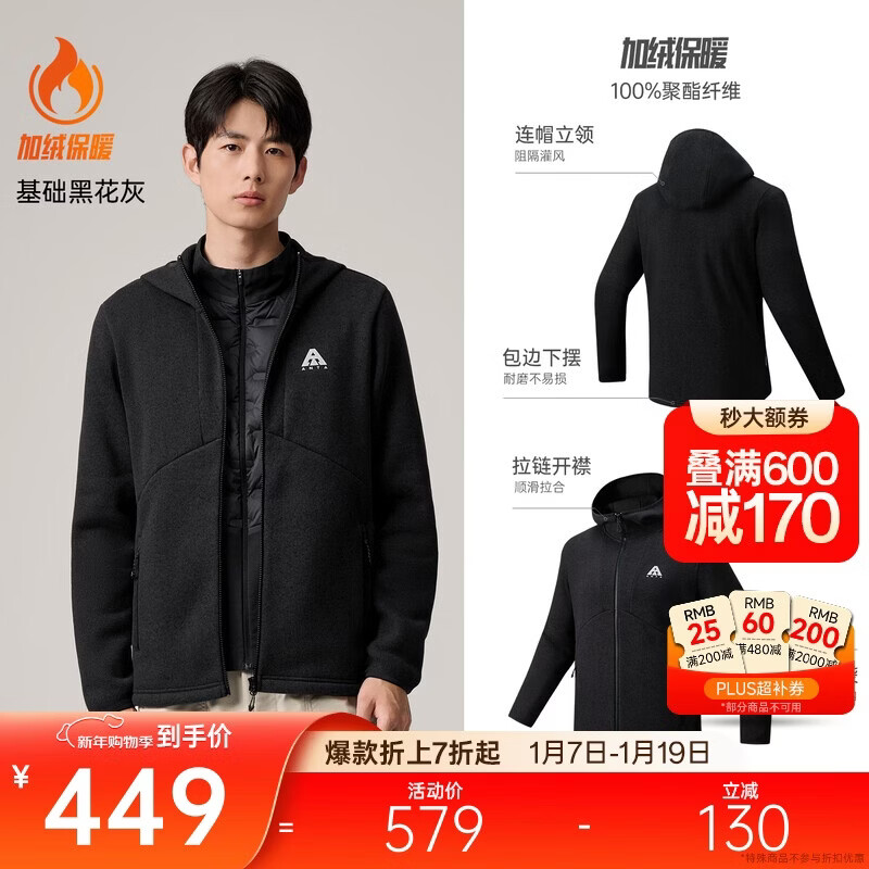 安踏【Z哥同款】火壳Polartec Pro丨大地之壳3.0轻量保暖户外运动外套