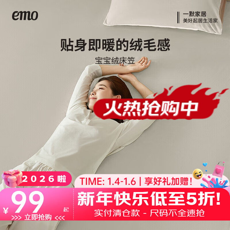 一默【宠粉福利】床笠全包床罩保护套床垫套宝宝绒加厚保暖床盖床笠罩 米白 150cm*200cm (单床笠)