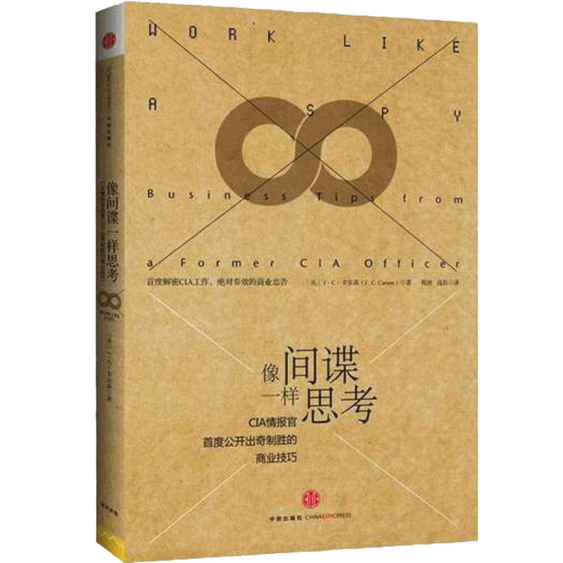 ����һ��˼�� CIA�鱨���׶ȹ���������ʤ����ҵ���� J��C������ɭ ���ų����� 13.92Ԫ