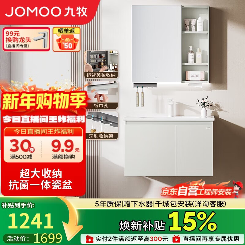 九牧（JOMOO）【超大收纳】浴室柜陶瓷一体盆洗脸盆柜冷灰色80cmA2741-14LD-S