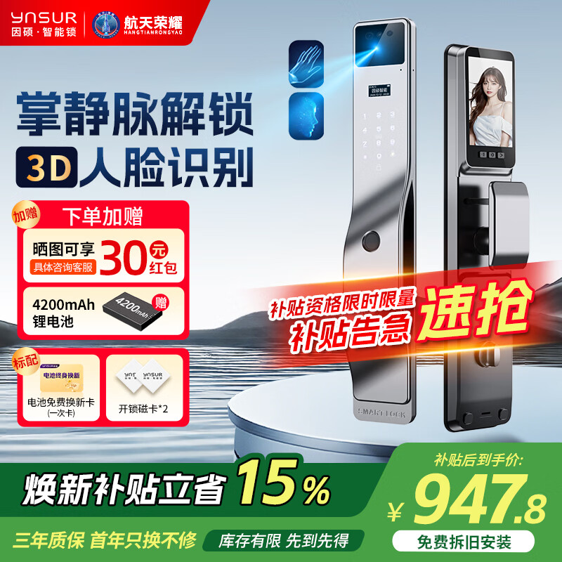 因硕V12AIRMAX智能门锁全自动掌纹人脸指纹锁家用入户门密码锁 V12AIRMAX【掌静脉人脸识别/支持远程解锁】