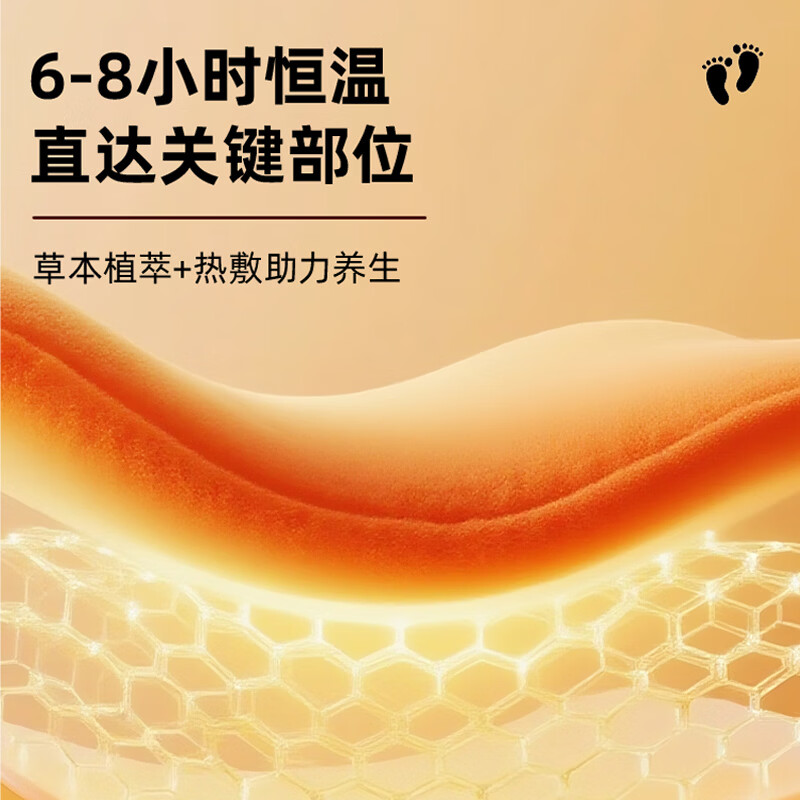 同仁堂吴茱萸艾草暖足贴足底蒸汽自发热暖脚睡觉艾灸贴热敷贴三阴交 【暖手暖足】吴茱萸艾草蒸汽暖足贴*3盒