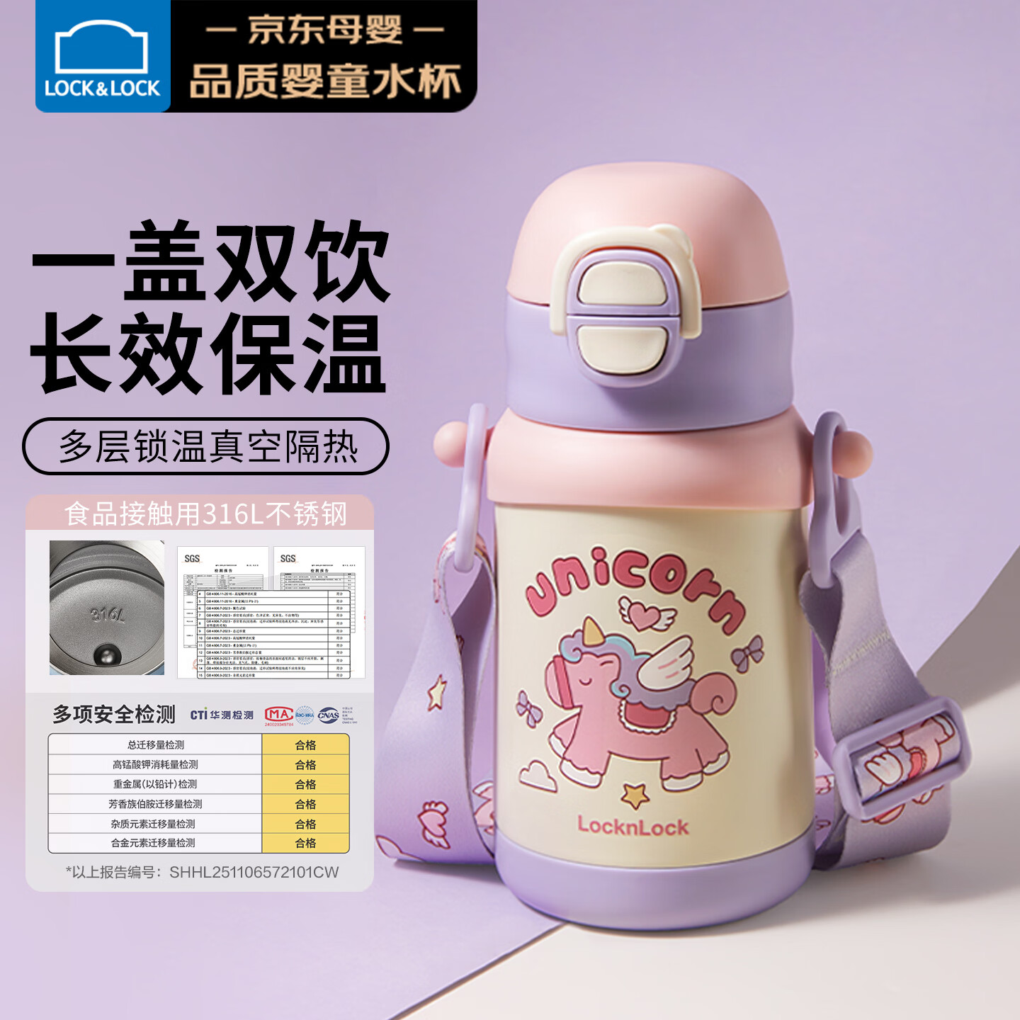 乐扣乐扣儿童上学喝水保温杯6-12岁喝水杯子男女孩幼儿450ml