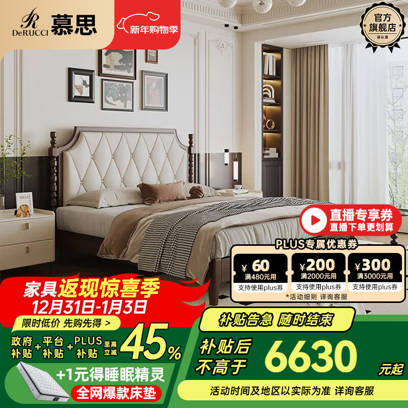 慕思（de RUCCI）金檀木双人床 实木床法式复古大家具主卧床 【月光白】-BCW1-172 1.8*2米