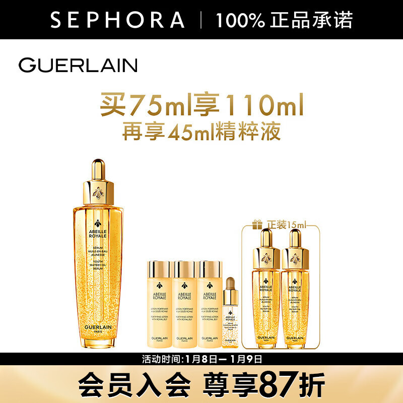 ������Guerlain�� �ۻʷ��˸�ԭ�۾������ƽ�ԭ�ۣ������޻����� ��75ml��110ml+45ml����Һ 1279.7Ԫ