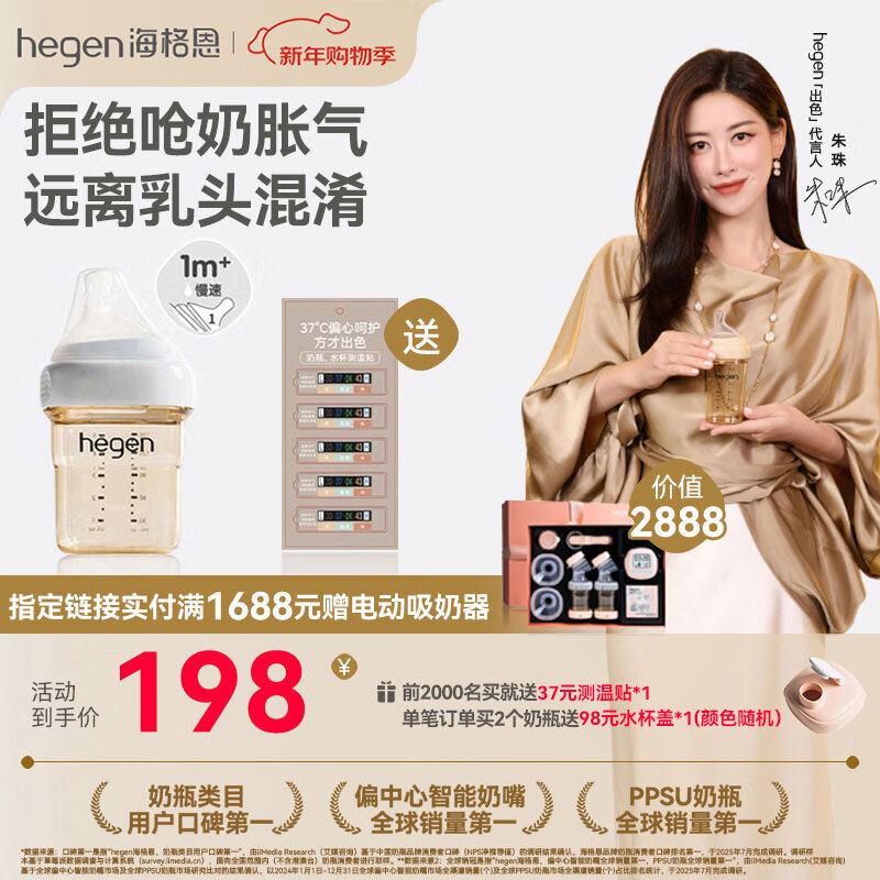 HEGEN�������ƿ������������0-6�������Ϸ�ĸ���Ǻ��Ӥ��ppsu��ƿ ������������ƿ 150ml 1-3��+ 166.01Ԫ