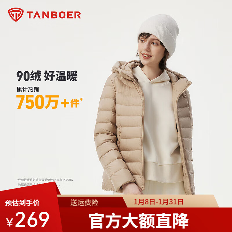 坦博尔【店铺推荐】羽绒服女连帽轻薄短款修身轻便冬季外套TBF310218D 燕麦卡其 XS (155)