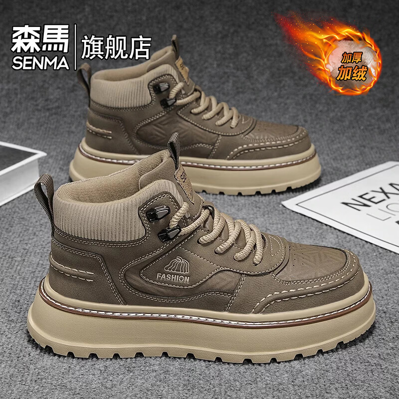 森馬男鞋冬季运动厚底防滑工装马丁潮靴男士休闲板鞋加绒保暖高帮棉鞋 卡其【基础款】 39 标准码数/现货秒发