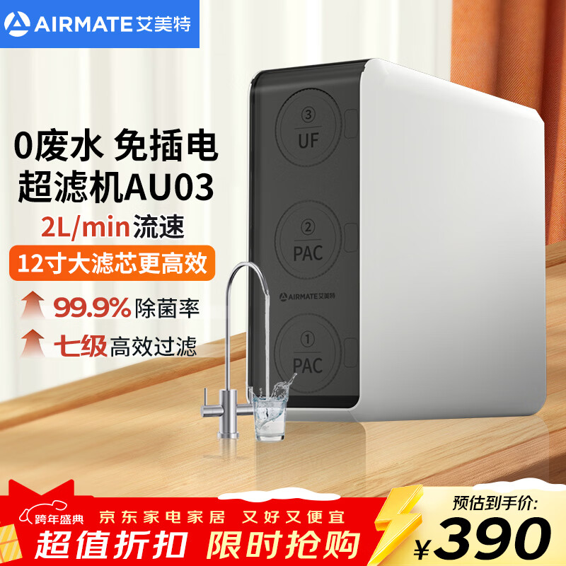 �����أ�AIRMATE����ˮ�����ó���ʽֱ���� ����ˮ���������ò��0��ˮ��Ͱʽ��������AU03��Ѱ�װ 349.83Ԫ