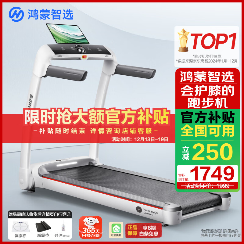 华为智选鸿蒙智选跑步机家用降噪可折叠走步机亿健精灵S7免安装宽大跑台