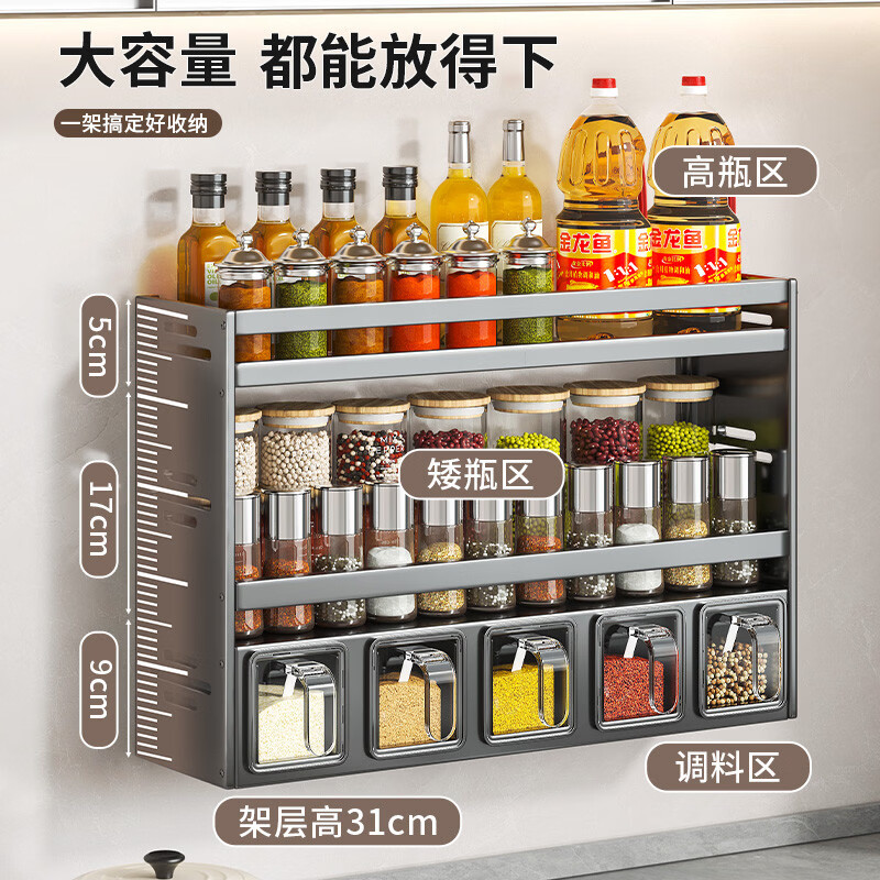咏幻厨房置物架墙壁挂式油盐酱醋调味料品罐子免打孔多功能家用收纳盒 加厚三层[5格+独立料勺+防水标贴]奶白