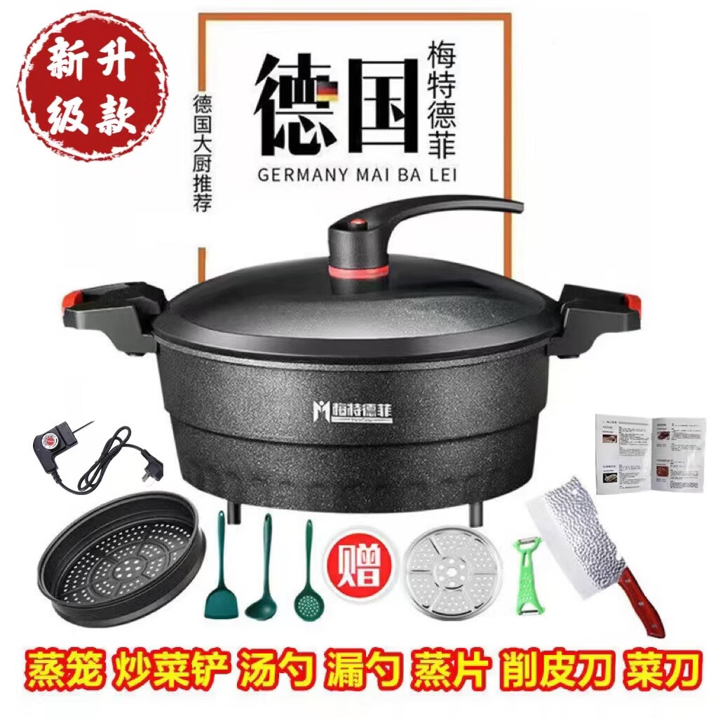 梅特德菲多功能电子微压锅真钛锅纯钛钢无涂层不粘锅平底蒸煮涮火锅烤炒菜 7升32厘米(礼品全送)4-10人用