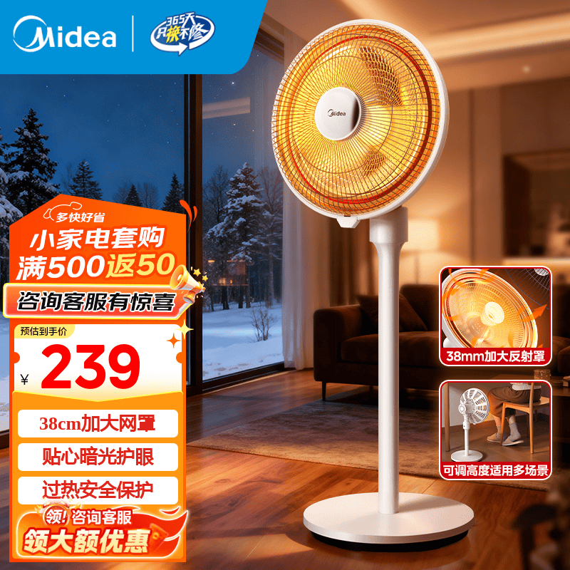 ���ģ�Midea������С̫����ȡů�����ȵ�ů�� ��ů��Ƭ�������ȵ����ȿ���¯ ů��ů�ֱ�ȡů�������۸߶ȿɵ� ���Ӵ����֡���Χ��ůNPS-NJ 196Ԫ