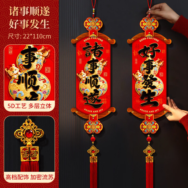 �����2026���긣�ֹҼ����괺�ڿ�������װ�� ����˳��+���·��� ����С�����Ҽ� 30.77Ԫ