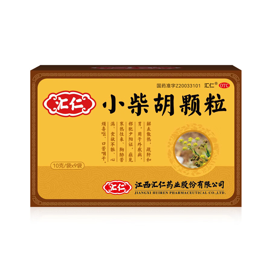 [汇仁]小柴胡颗粒 10g*9袋 3盒装 解表散热疏肝和胃感冒药护胃不伤胃中成药道地药材厂家直发 折合13元/盒