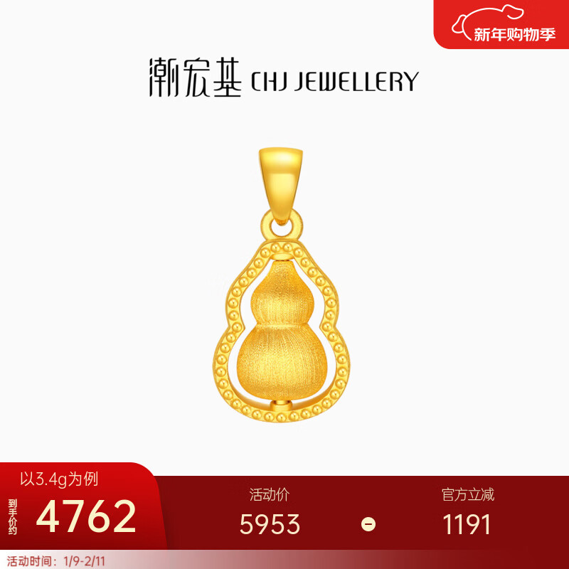潮宏基 弘葫芦黄金吊坠女足金挂坠颈饰拉丝高级感送女友新年礼物 计价 单吊坠，不含链 3.35g
