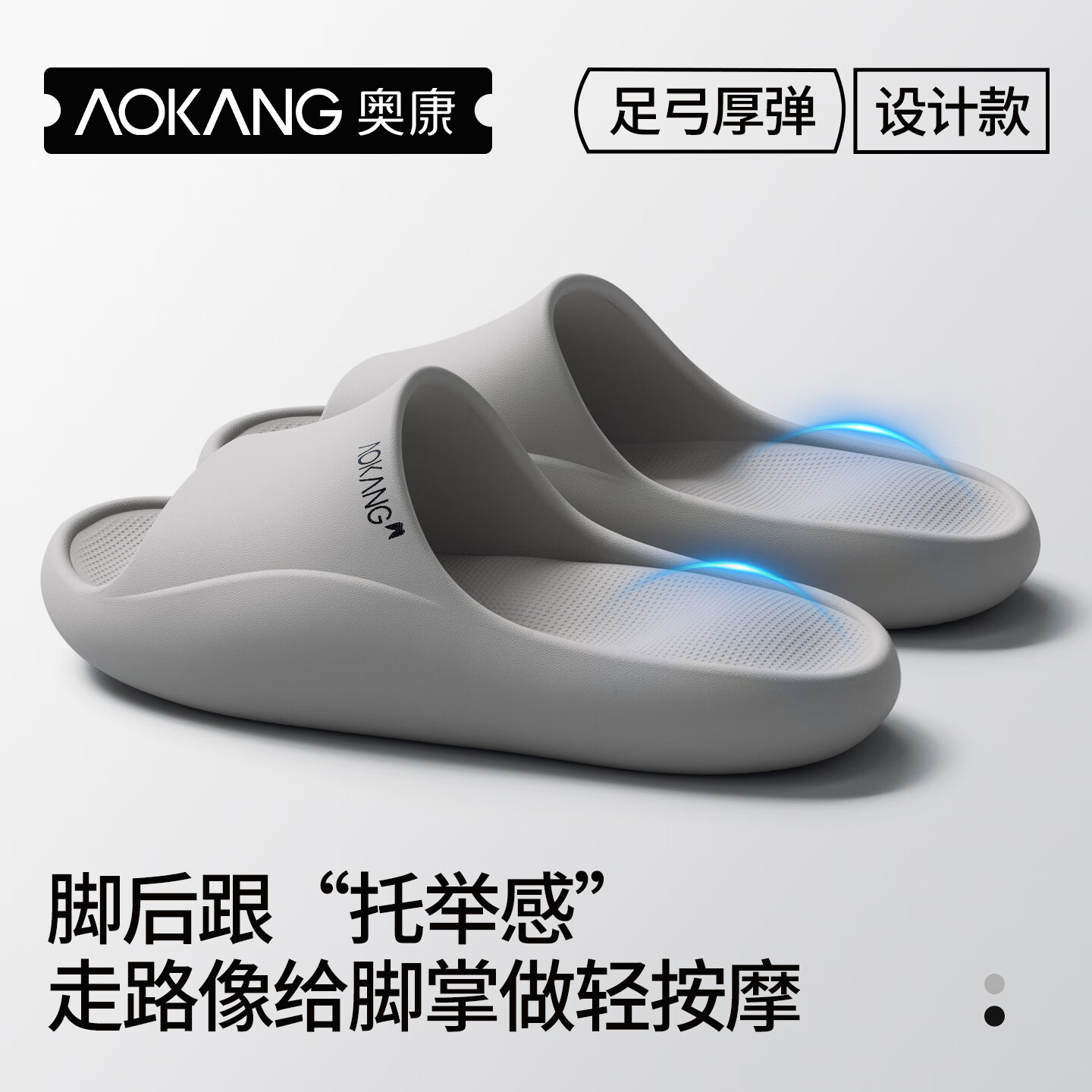 奥康（Aokang）踩屎感拖鞋男士夏季室内家居家用浴室洗澡防滑厚底eva防臭凉拖鞋