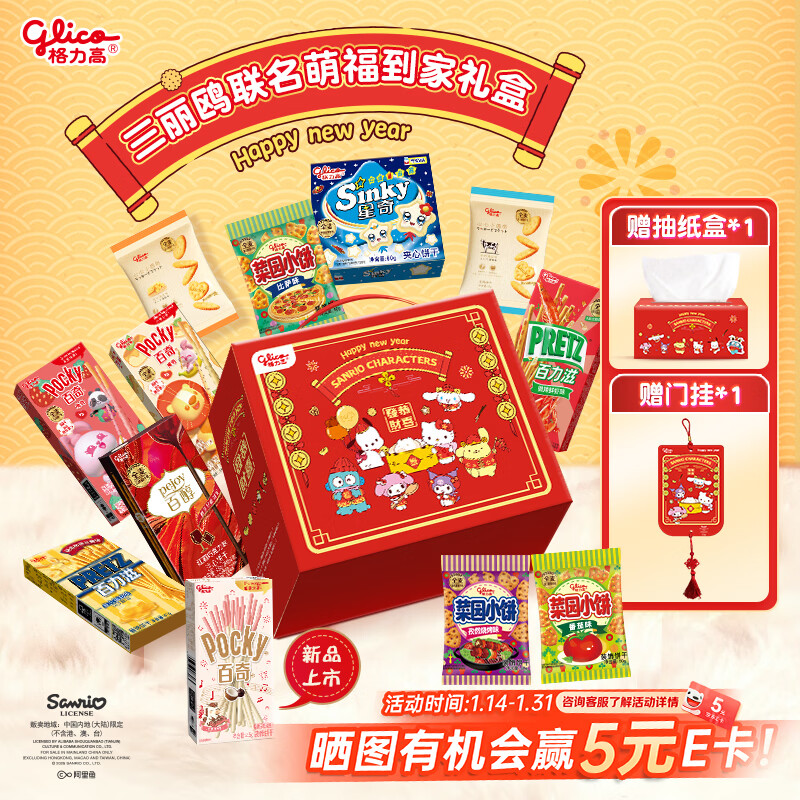 ���ڲ����������ߣ�Glico������Ÿ�����ȸ�����������475��12����������ʳ�������