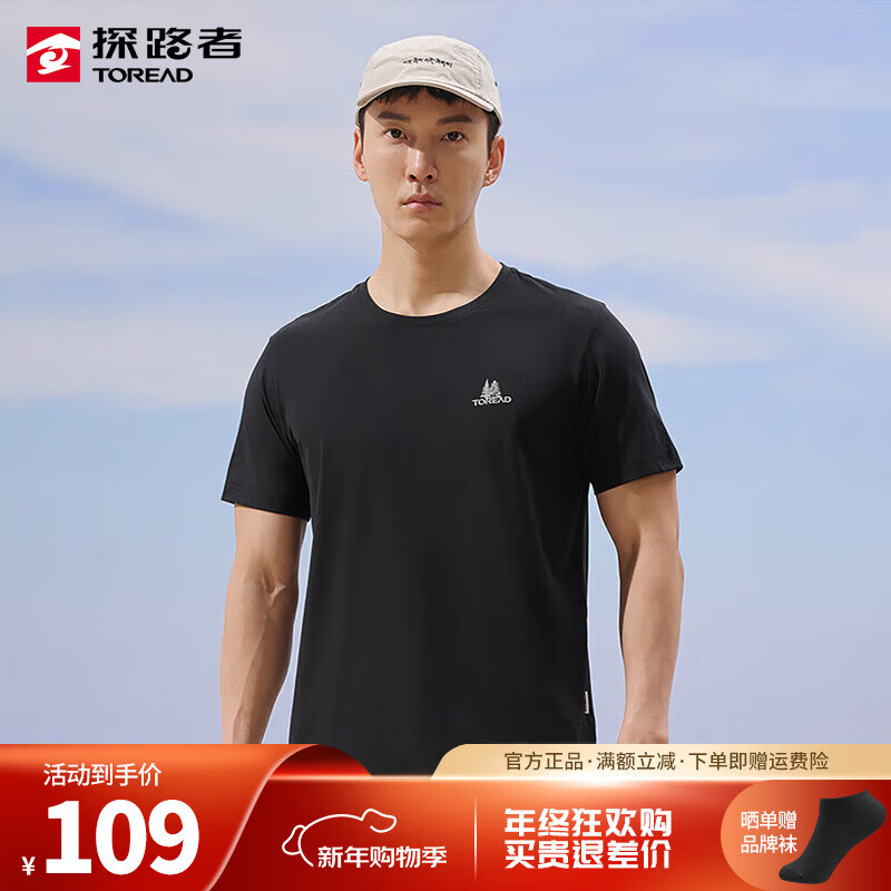 探路者（TOREAD）T恤男春夏新款户外运动速干透气舒适短袖 黑色 XL