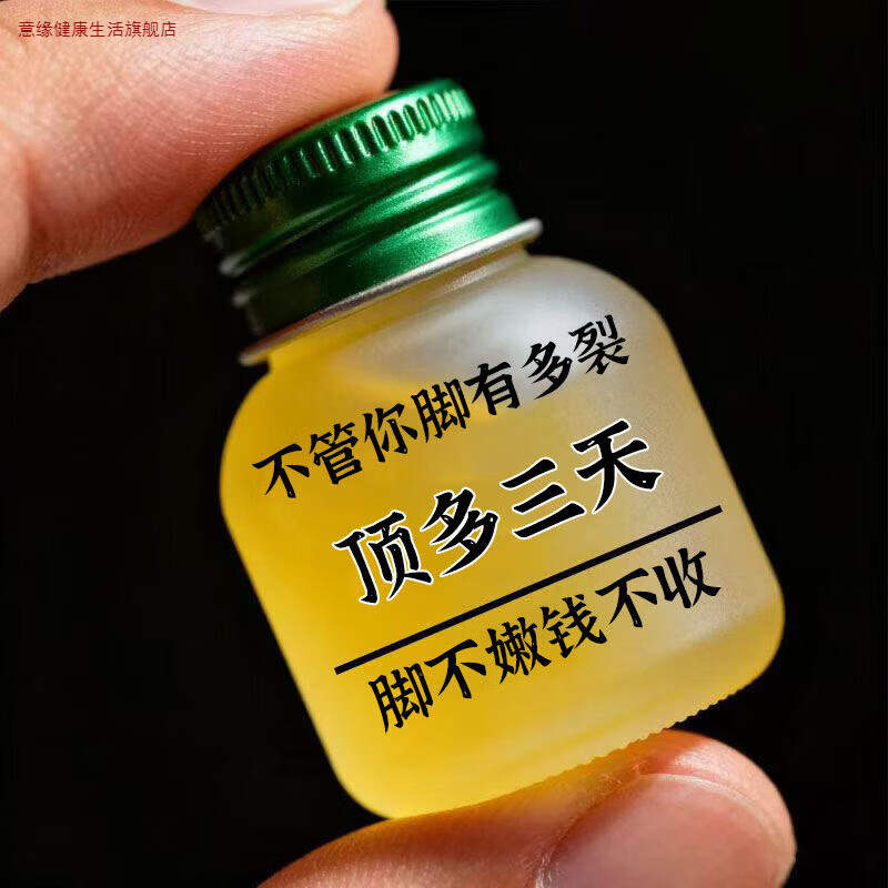 意缘家庭护理【山姆推荐】手脚指头干裂龟裂护理软膏脱皮痒裂冬季大牌 买5送5【家庭装】限购一单,50g