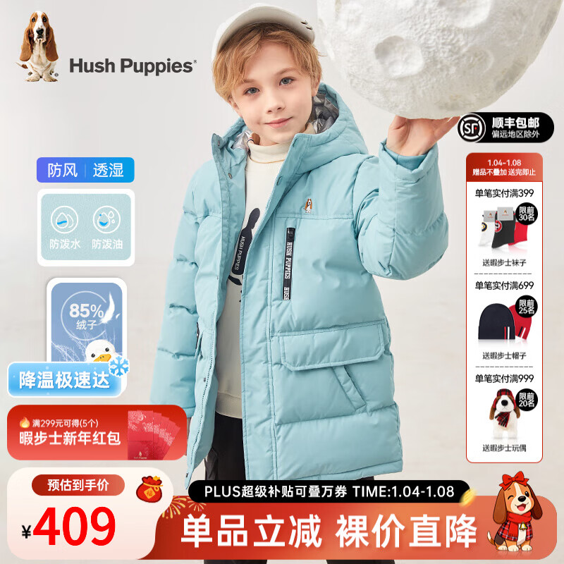 暇步士（Hush Puppies）童装儿童羽绒服男童女童冬季新款男女大童保暖连帽羽绒服 星空蓝 【三防】 120