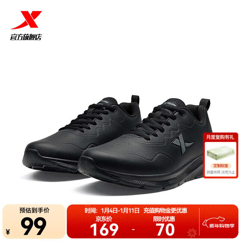 特步（XTEP）跑步鞋男休闲运动鞋男鞋百搭秋冬鞋轻便舒适跑鞋防水软底耐磨皮鞋 黑 42
