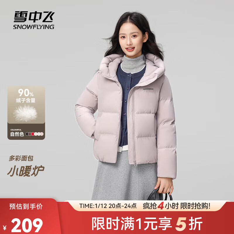 雪中飞2025新款女士短款羽绒服潮流休闲风小个子加长外套舒适温暖 浅紫灰|6162 M /160/100A
