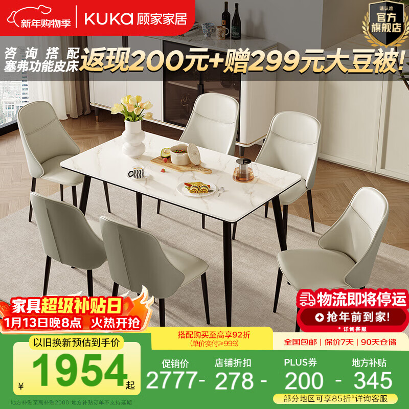 �˼ҼҾӣ�KUKA���Ұ�����μ��ò������÷�����������ȫ������DS7178T 7178ȫ��|1.4M����+�۶�����*6 �ƹ�ѩɽʯ 2374Ԫ