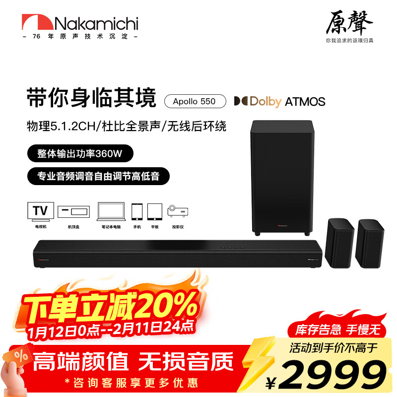 Nakamichi�е�����������5.1.2�ű�ȫ����������˫��������ͶӰ��ͥӰԺ����ͶӰ����Ϸ��������װApollo550 ��ɫ 2997Ԫ
