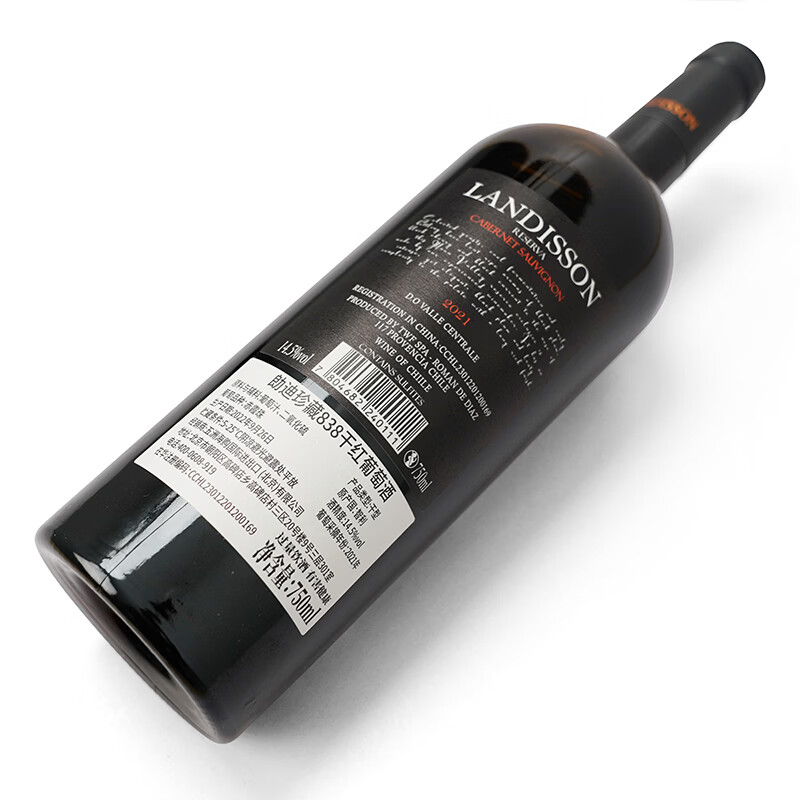 勆迪(LANGDI)智利原瓶进口红酒 珍藏838干红葡萄酒750ml 两支装